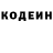 Кодеиновый сироп Lean напиток Lean (лин) Pachela Pach
