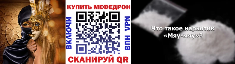 Мефедрон VHQ Ковылкино