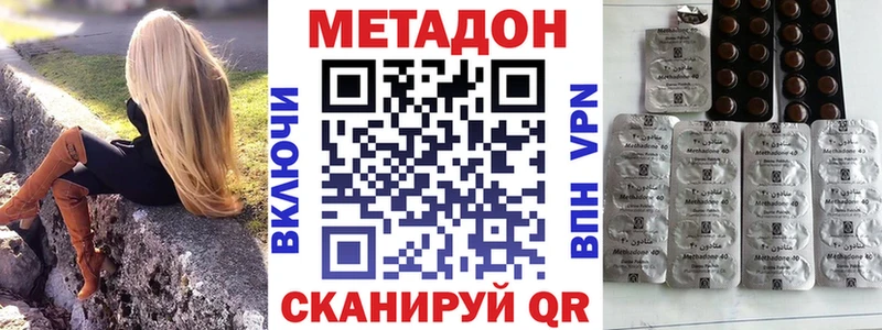 МЕТАДОН белоснежный  Ковылкино 